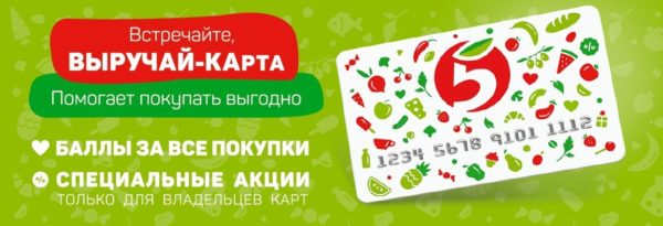 5ка карта активировать